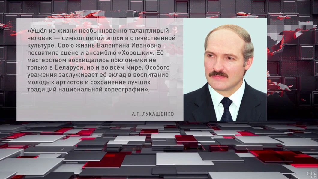 ⚡️Лукашенко направил соболезнование в связи со смертью народной артистки Беларуси Вален...