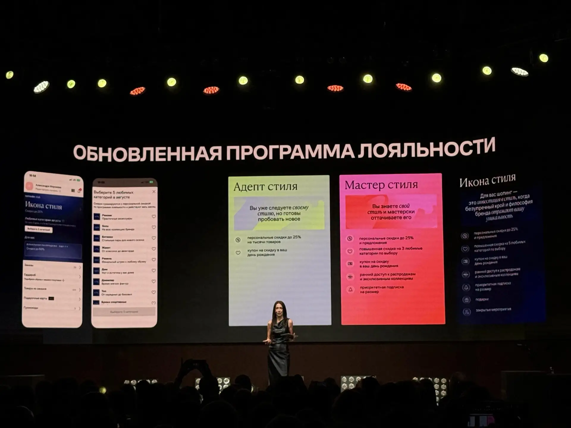 Lamoda перезапустила свою программу лояльности:
