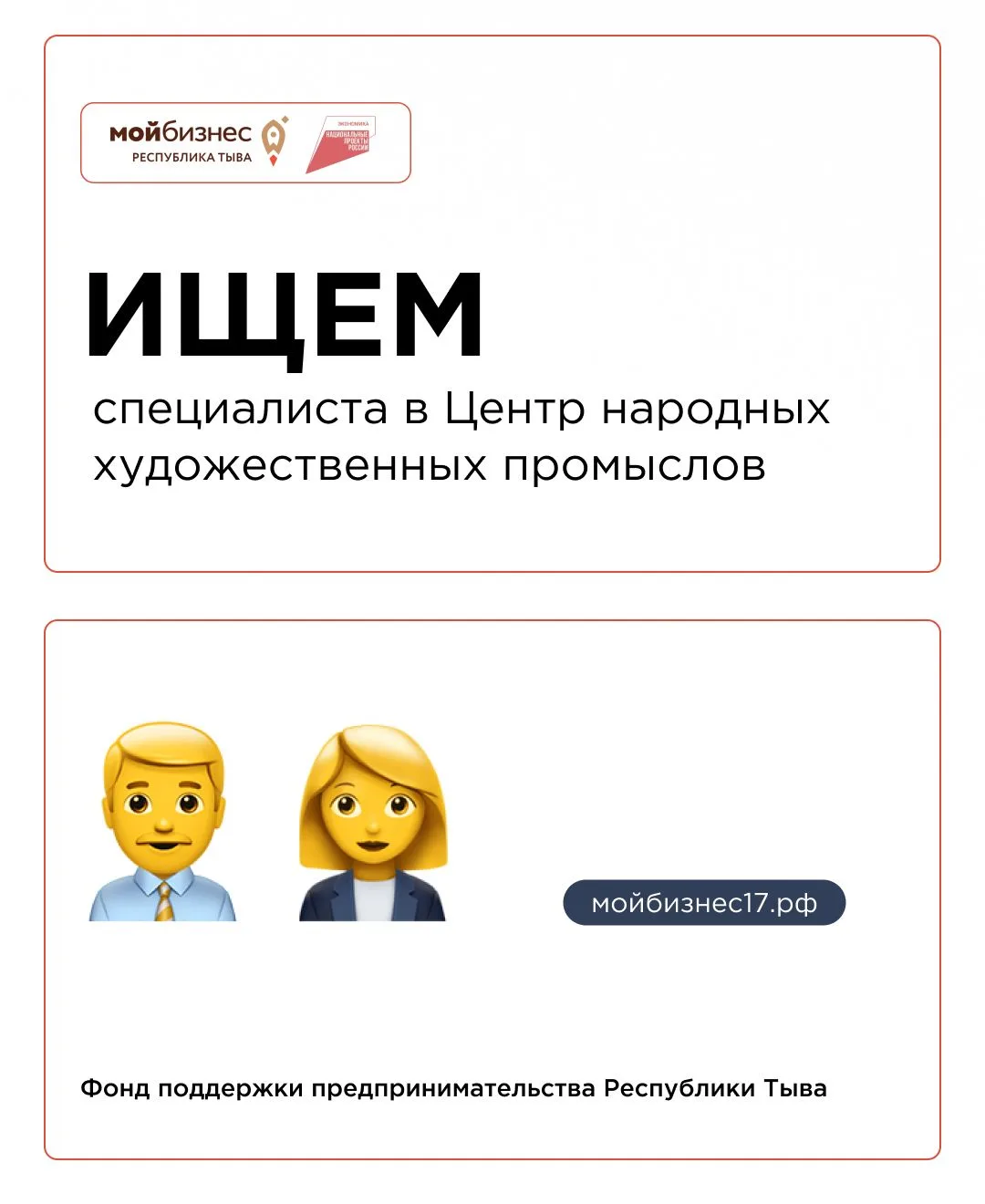 Ищем специалиста в Центр народных художественных промыслов