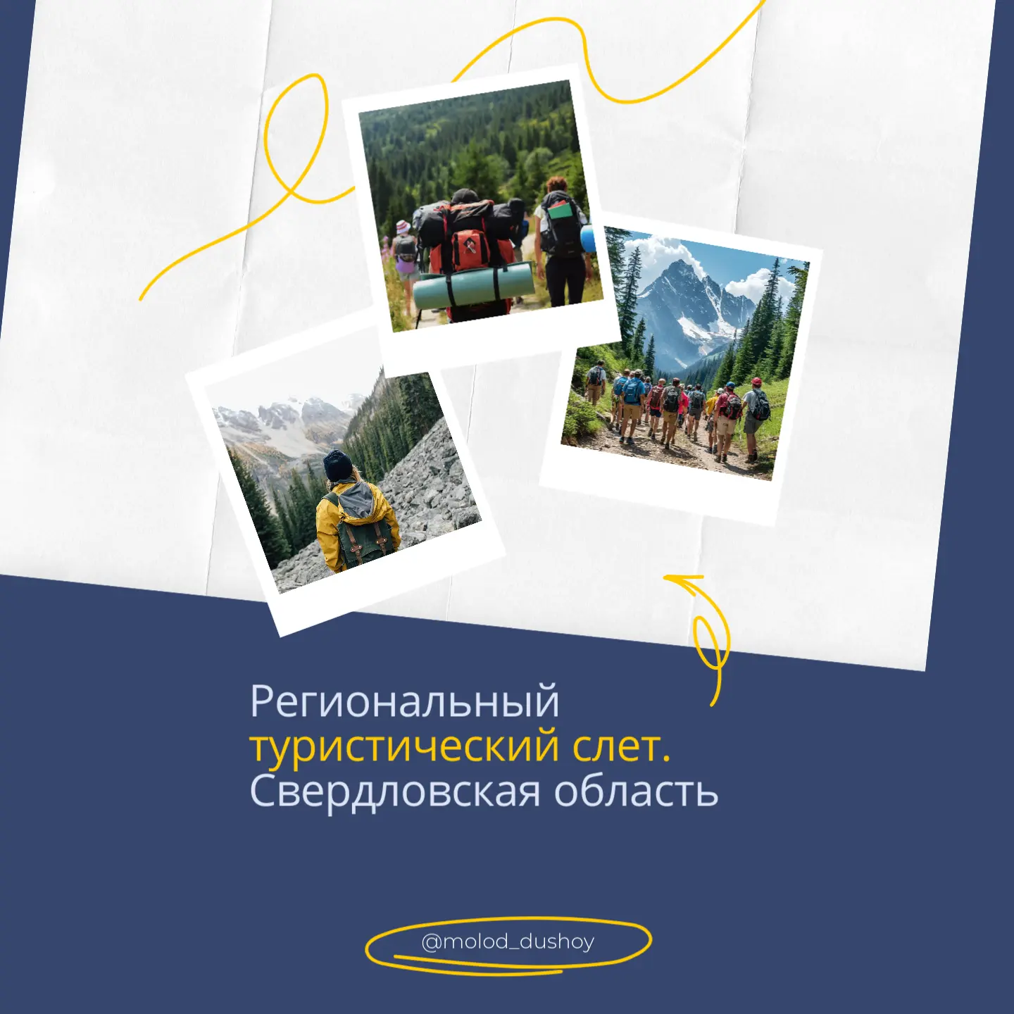 Палатка, костёр и команда мечты! Открыт набор на «Турслёт Первых» в Свердловской области