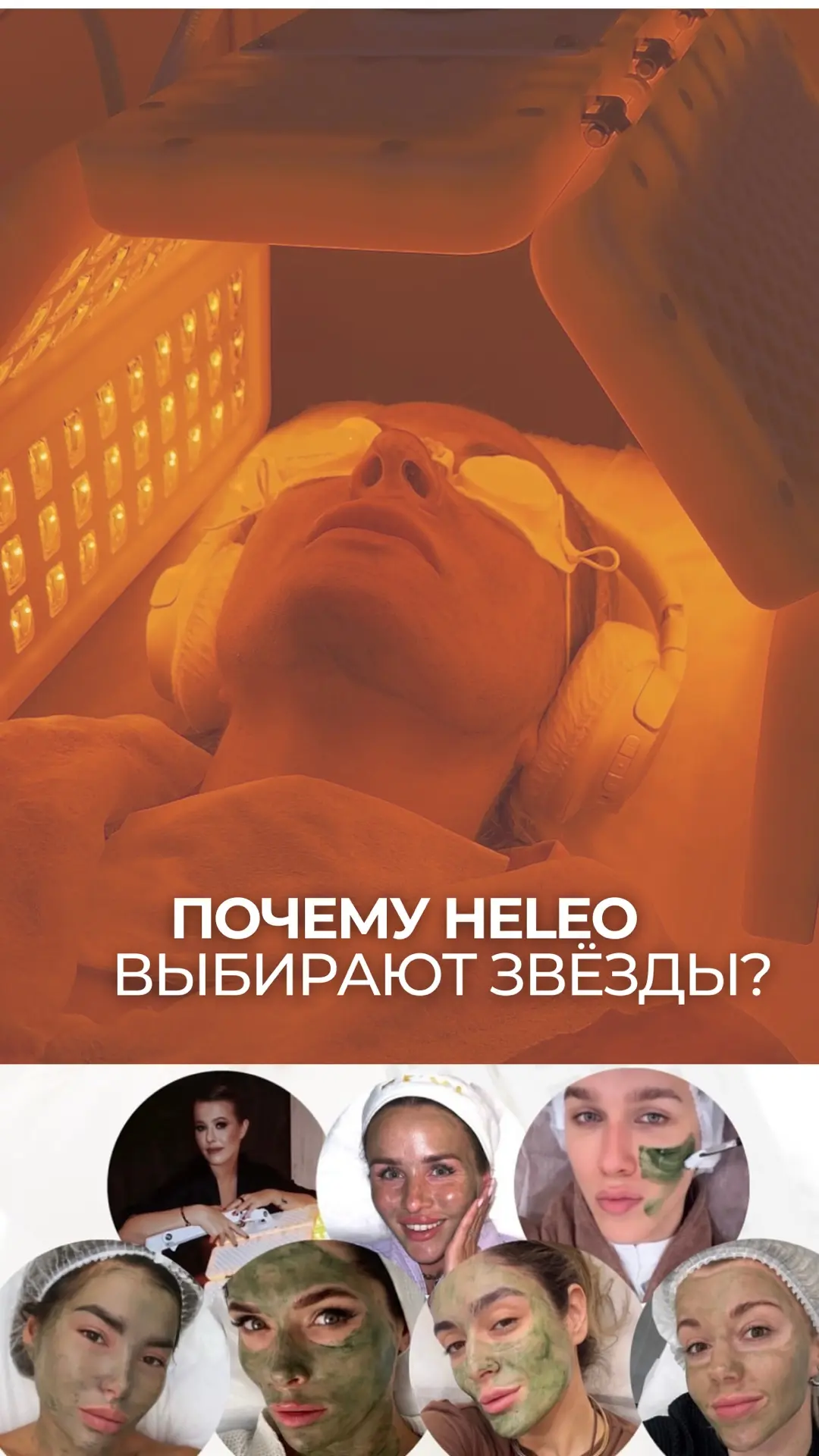 Пока одни продолжают маскировать возраст, другие работают с качеством кожи на клеточном...