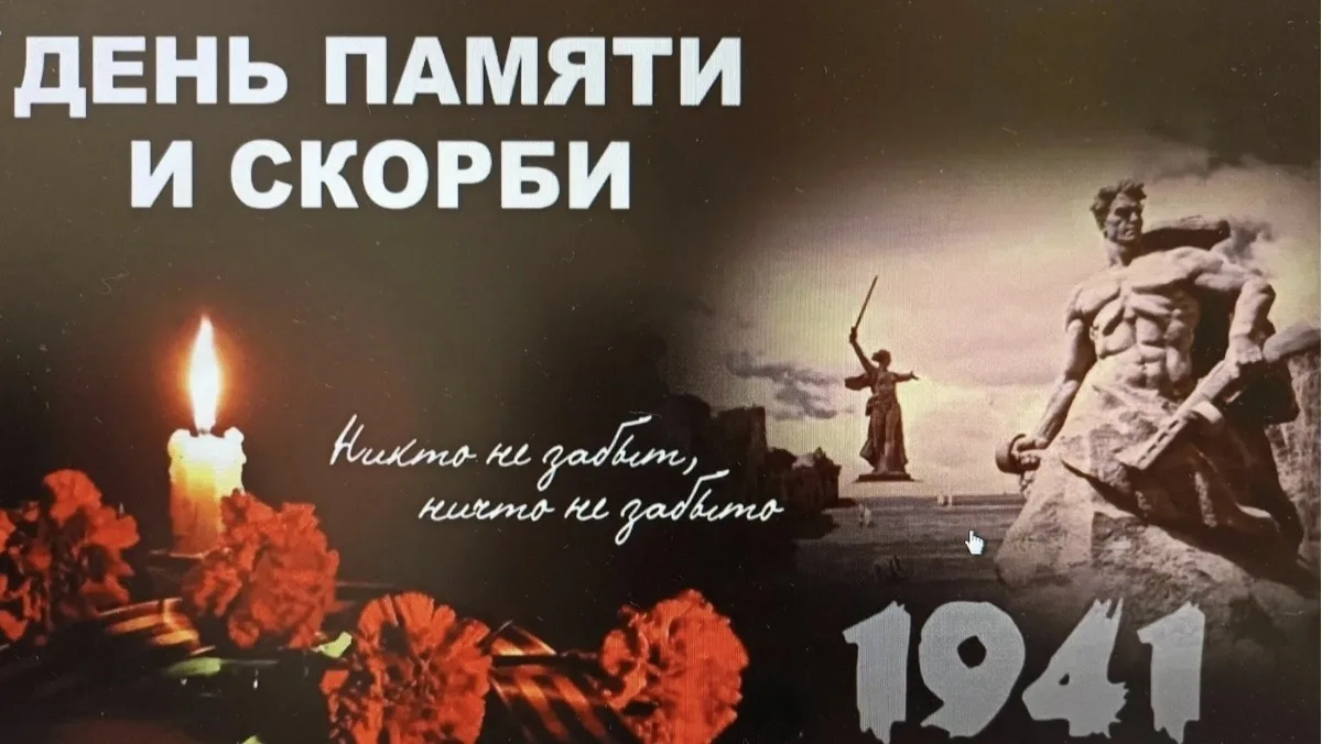 В России 22 июня отмечается День памяти и скорби — один из самых печальных дней в истории этих стран
