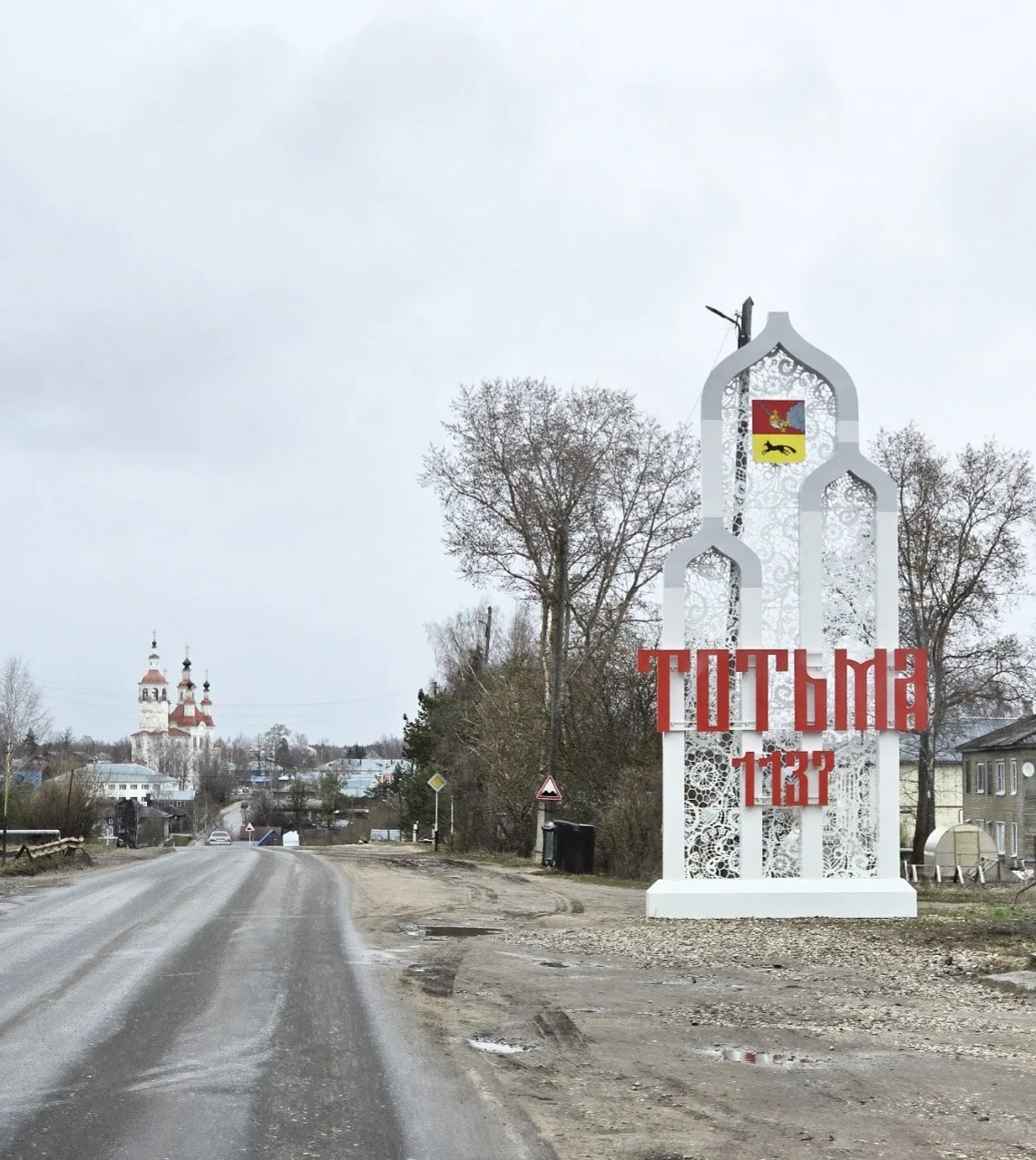 Медиаразведка продолжается, и мы поехали в Тотьму!   Это красивый старинный город, который старше Мо