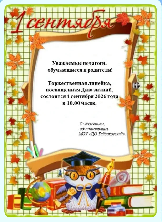 ‼️ ВНИМАНИЕ‼️