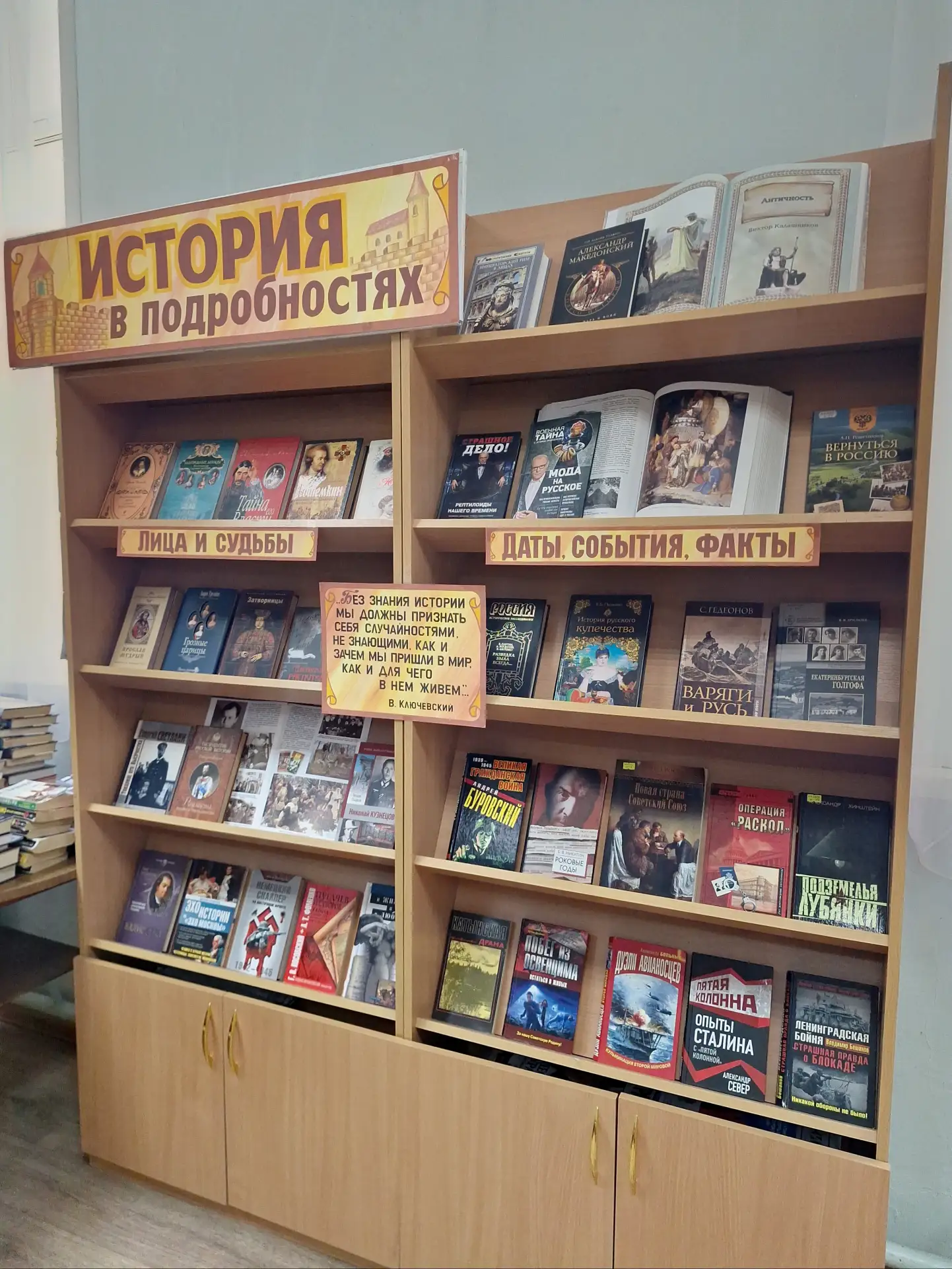 📚Книжная выставка «История в подробностях» 16+

В Центральной городской библиотеке им. А.С. Пушкина