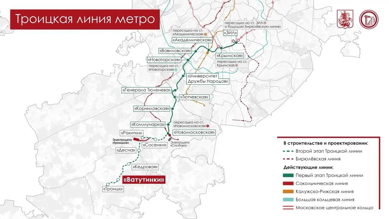 В Москве началось строительство станции «Ватутинки» Троицкой линии метро. Мэр столицы С...