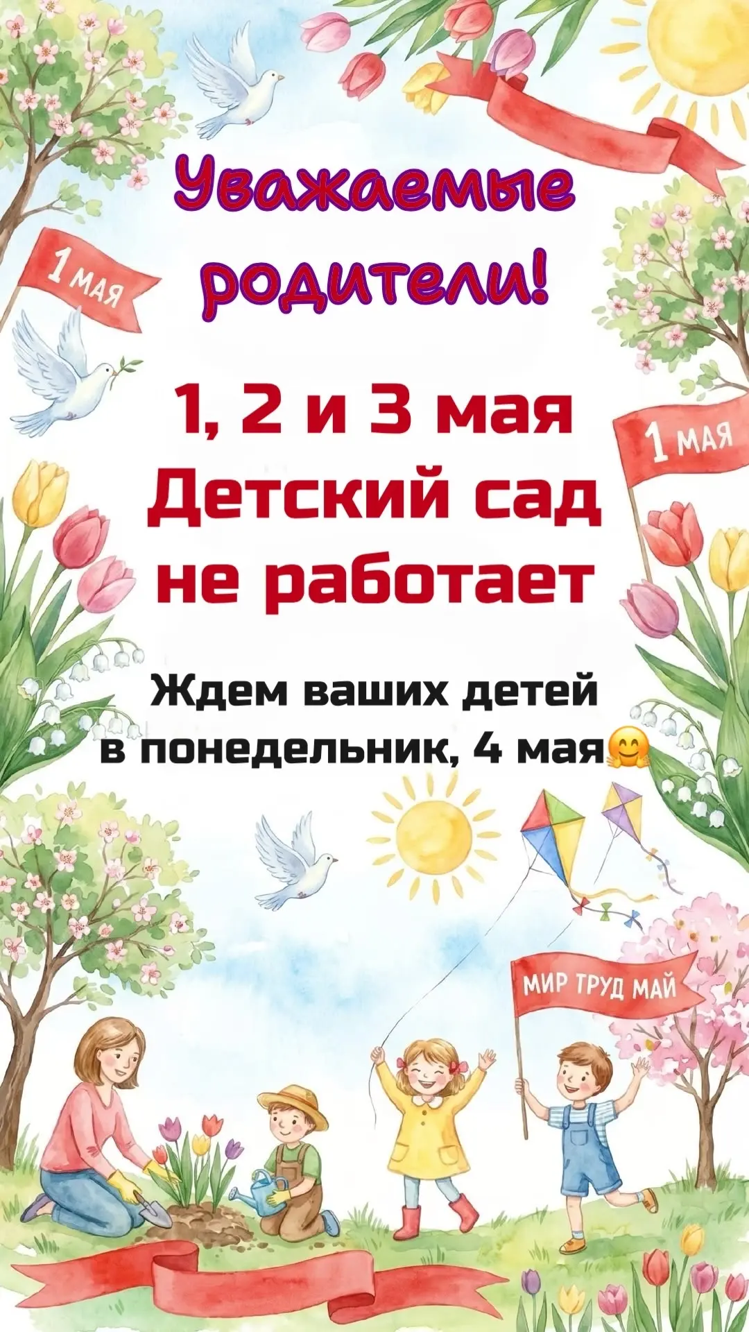 Объявление 📣