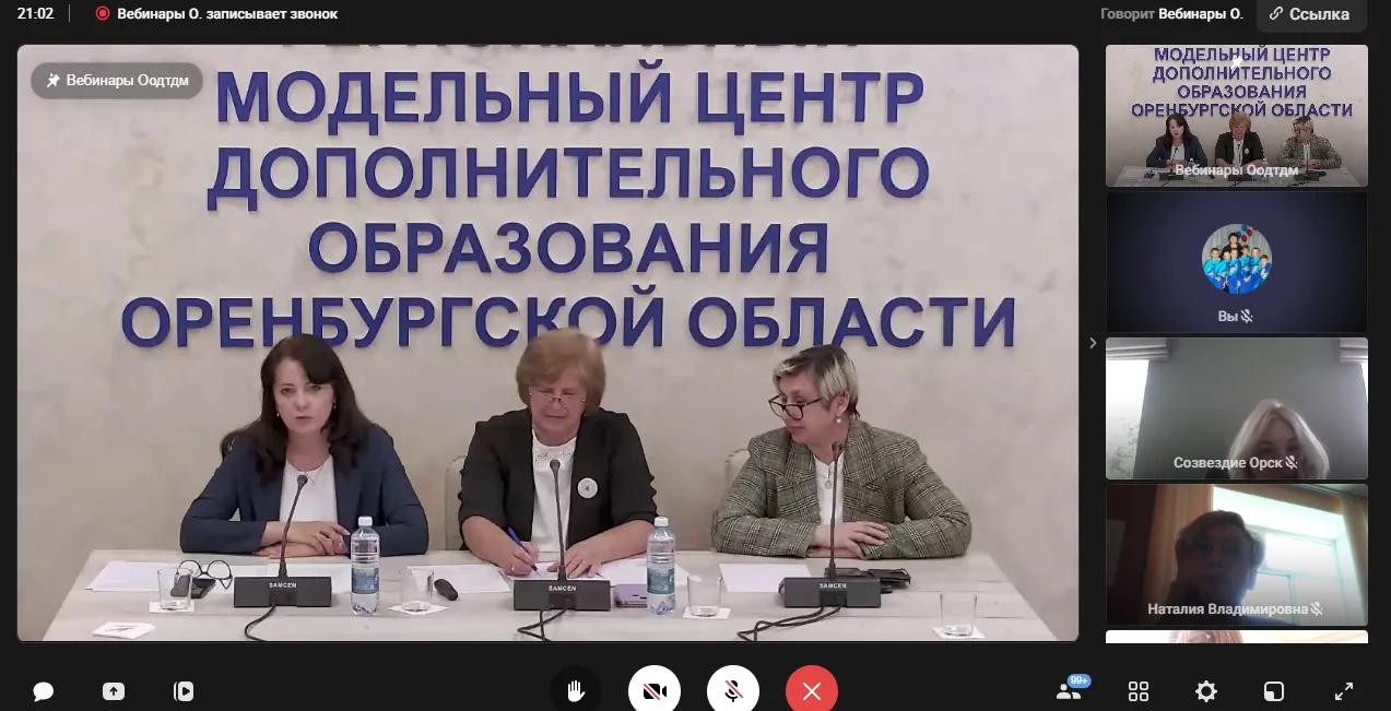 Педагоги Центра творчества приняли участие в совещании работников дополнительного образ...