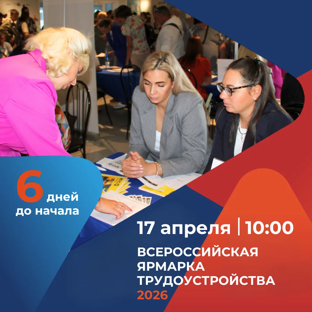 Ищете работу или хотите сменить сферу деятельности? Находитесь на старте карьеры или являетесь опытн