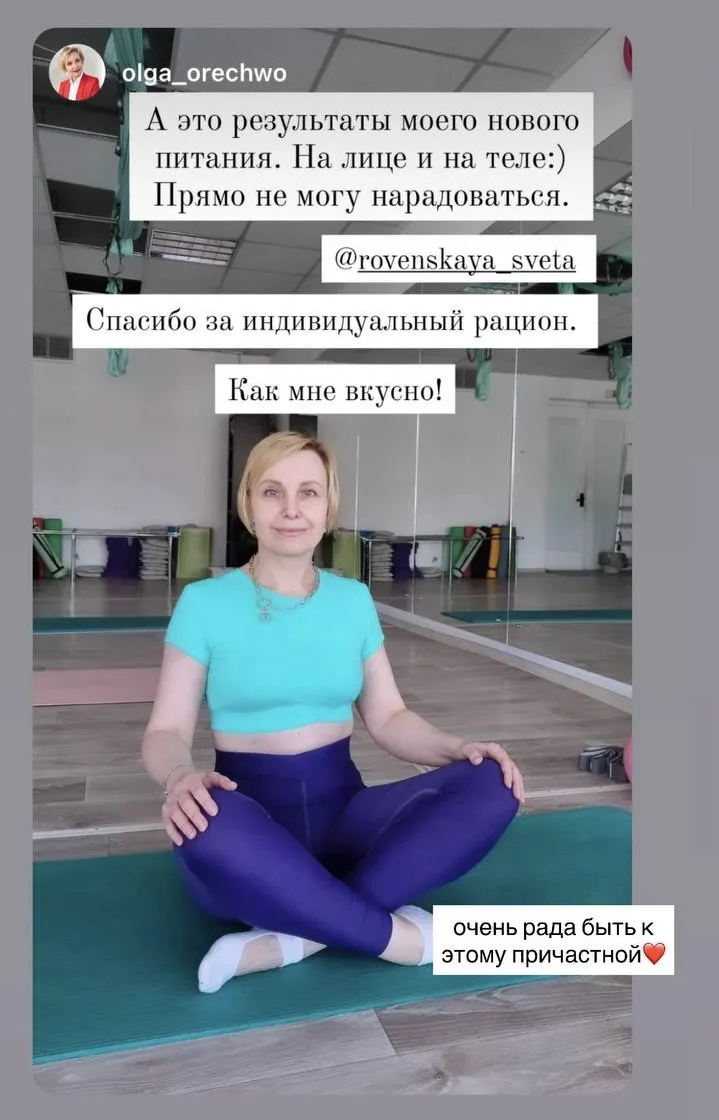 А когда радуетесь вы - радуюсь и я❤️ Речь об индивидуальном рационе. Подробнее о нём ➡️...