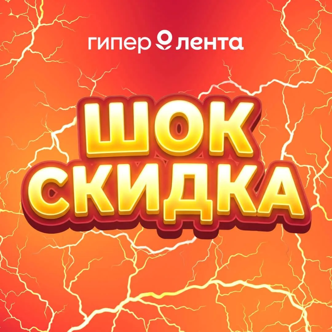 🌻Лента Гипер и 🛒Окей