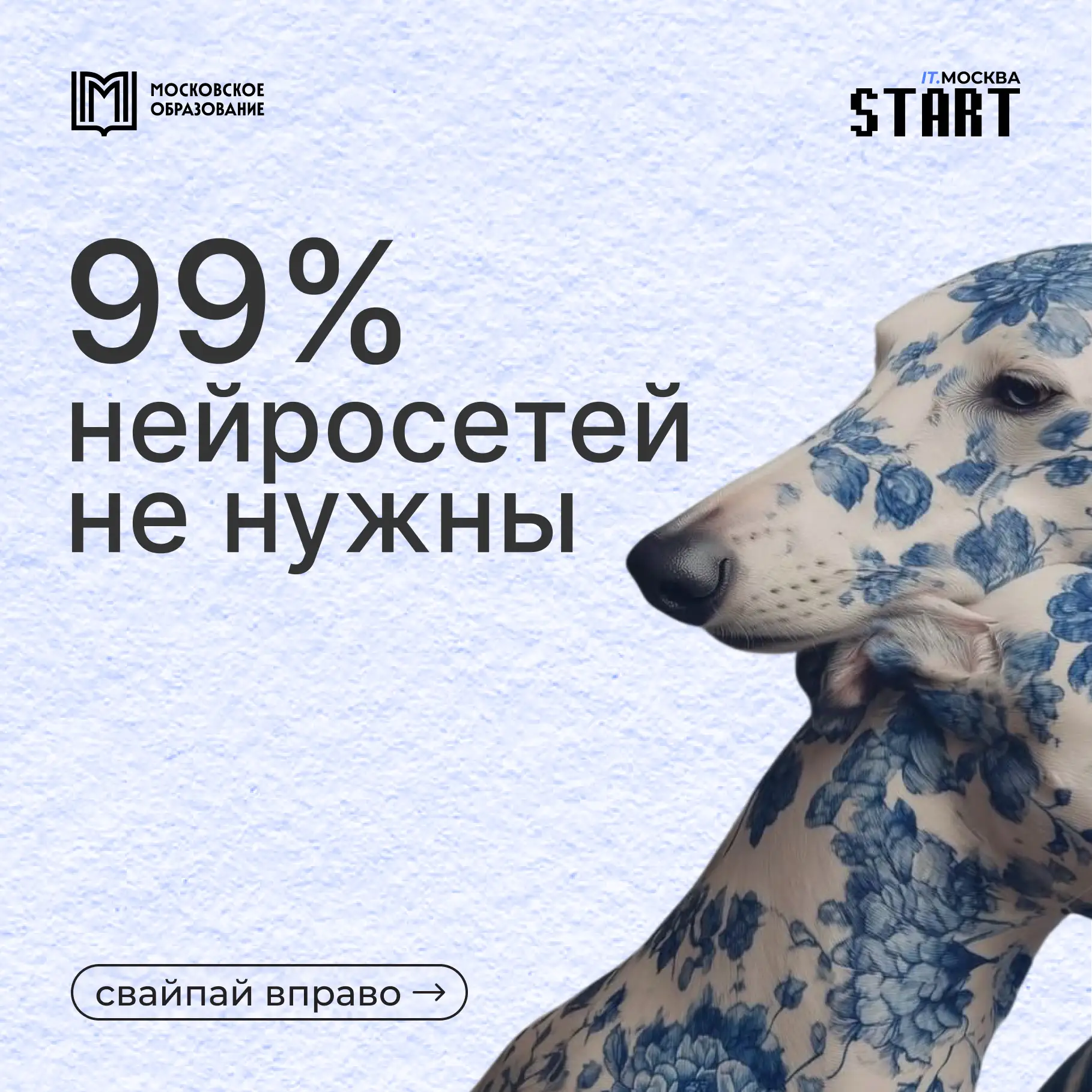 Сохраняй 💯