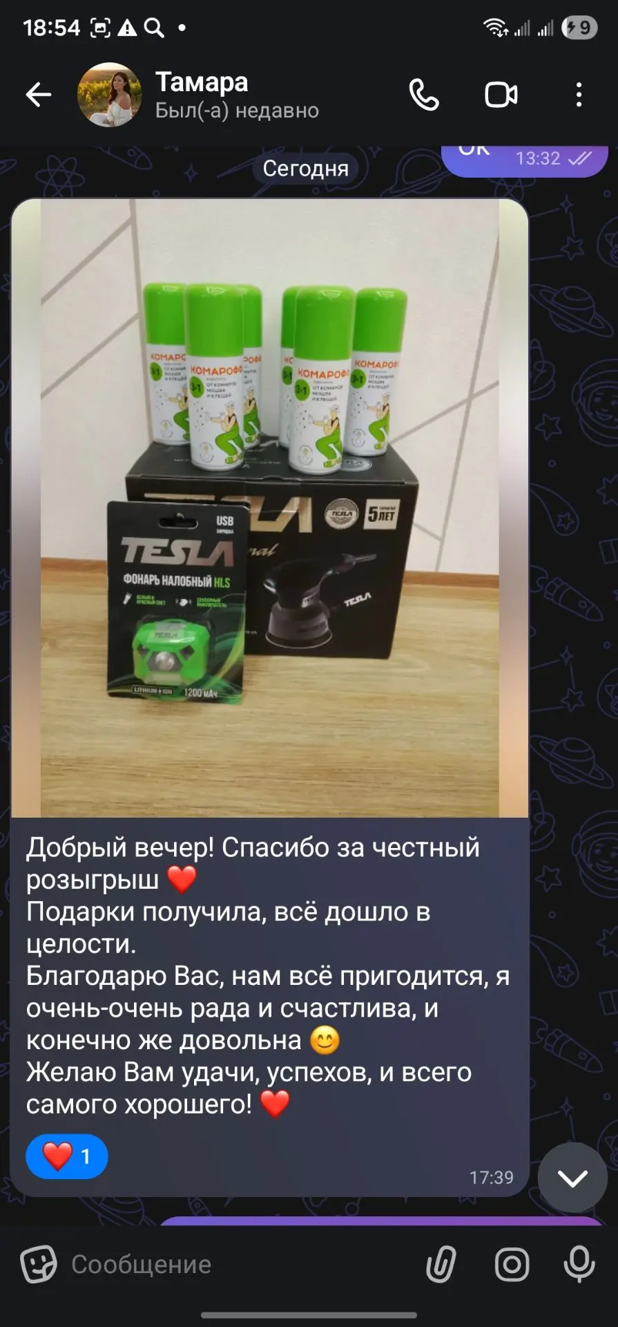 Не все подарки ещё добрались до адресатов, но первые победители уже делятся своей радос...