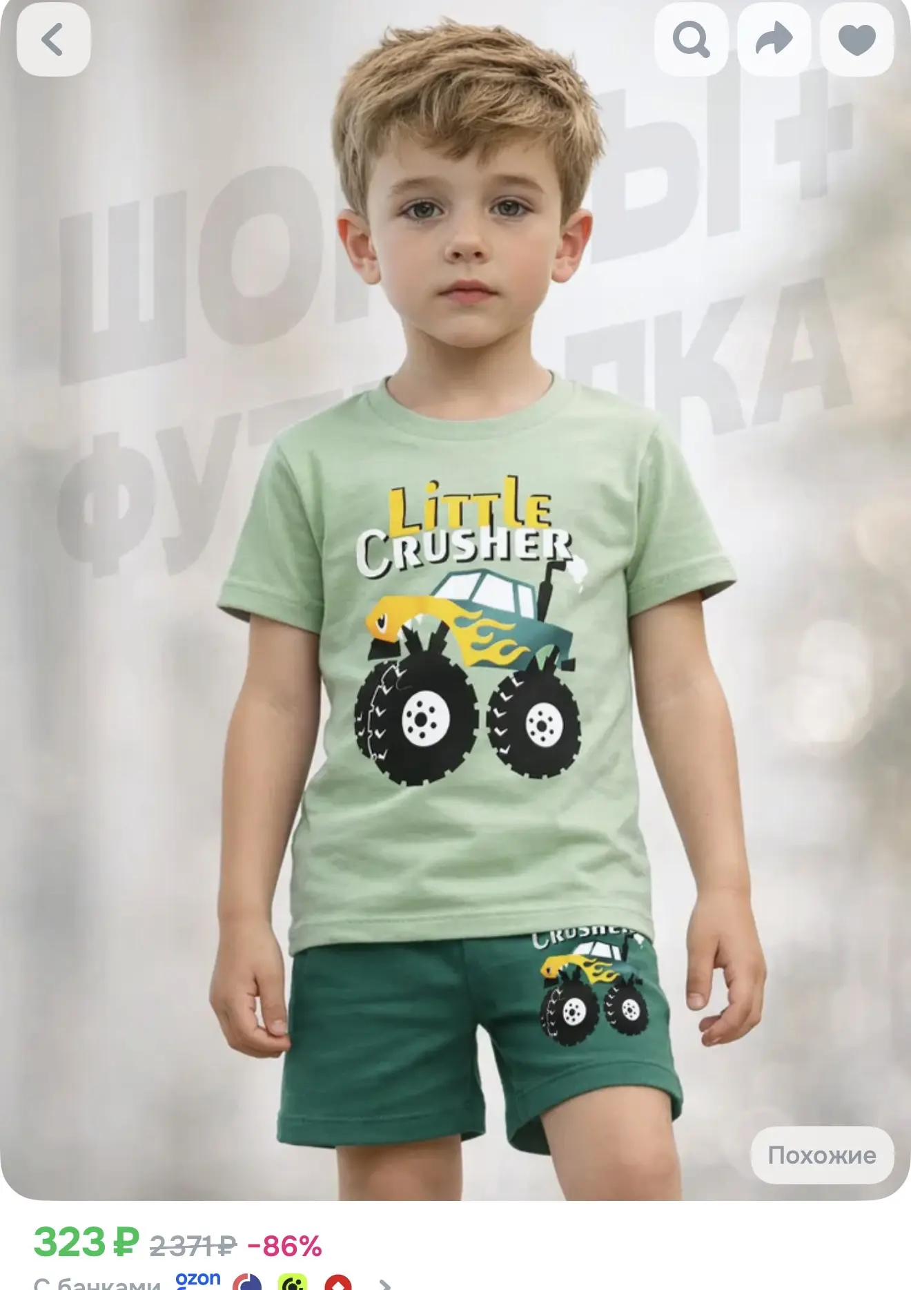 Комплект одежды Baby Style