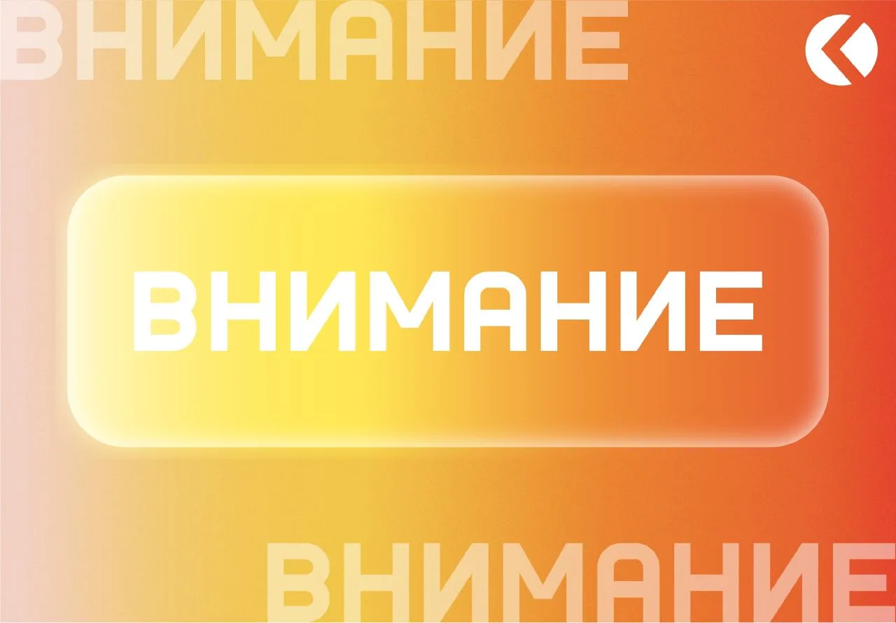 Расписание консультаций для ликвидации задолженностей 🙌🏻