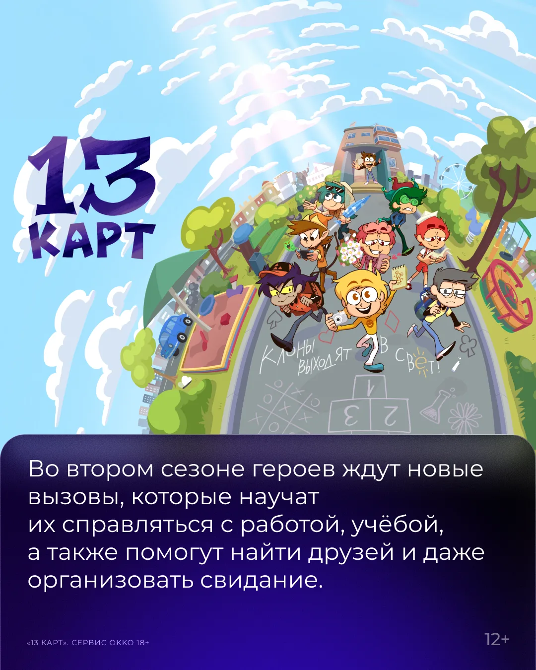 Изображение 4 к публикации «Okko | Кино и сериалы»