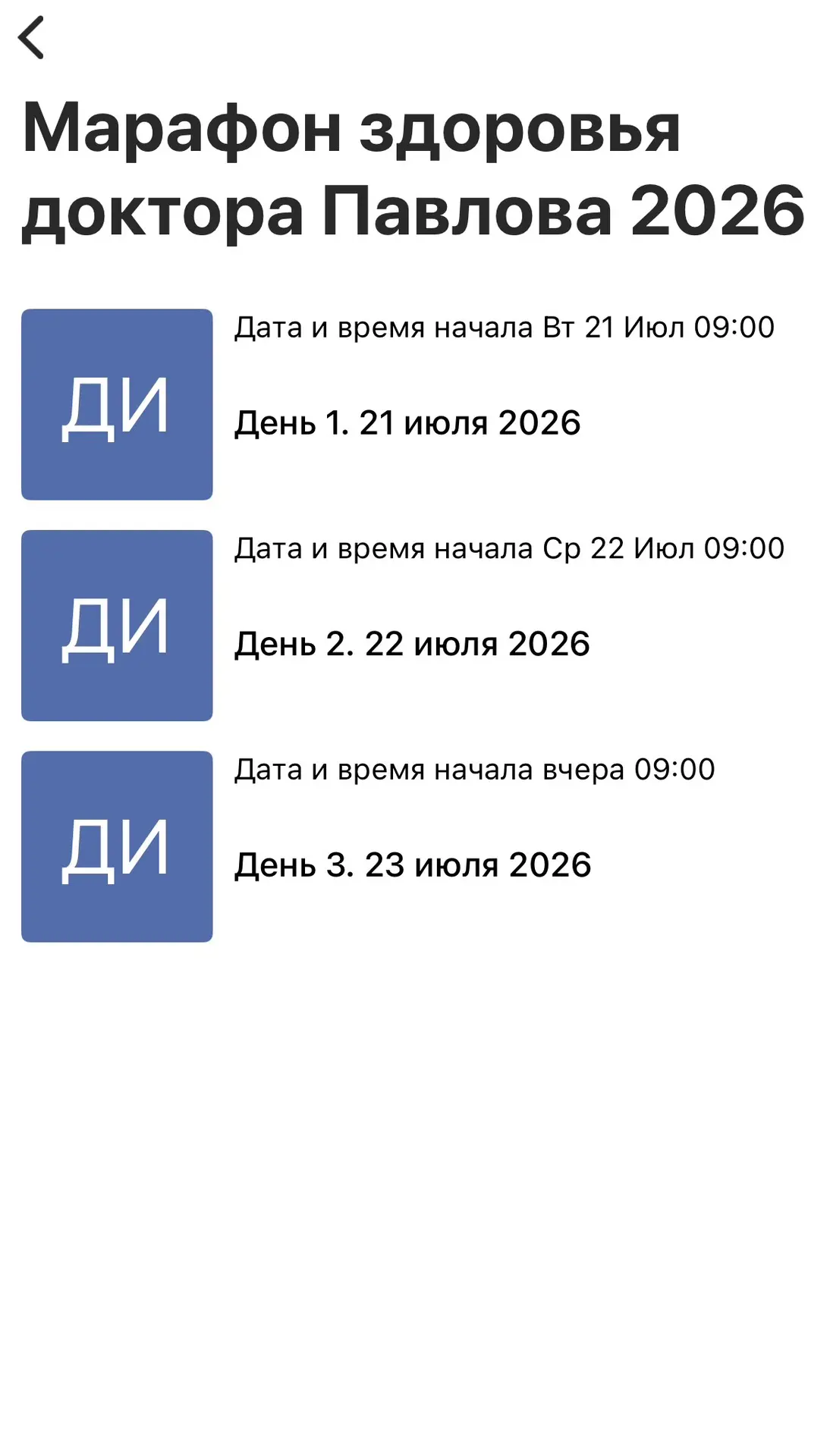 Запись марафона уже доступна на платформе для тех, кто оплачивал тариф Продвинутый 🎯

СМОТРЕТЬ

📌К
