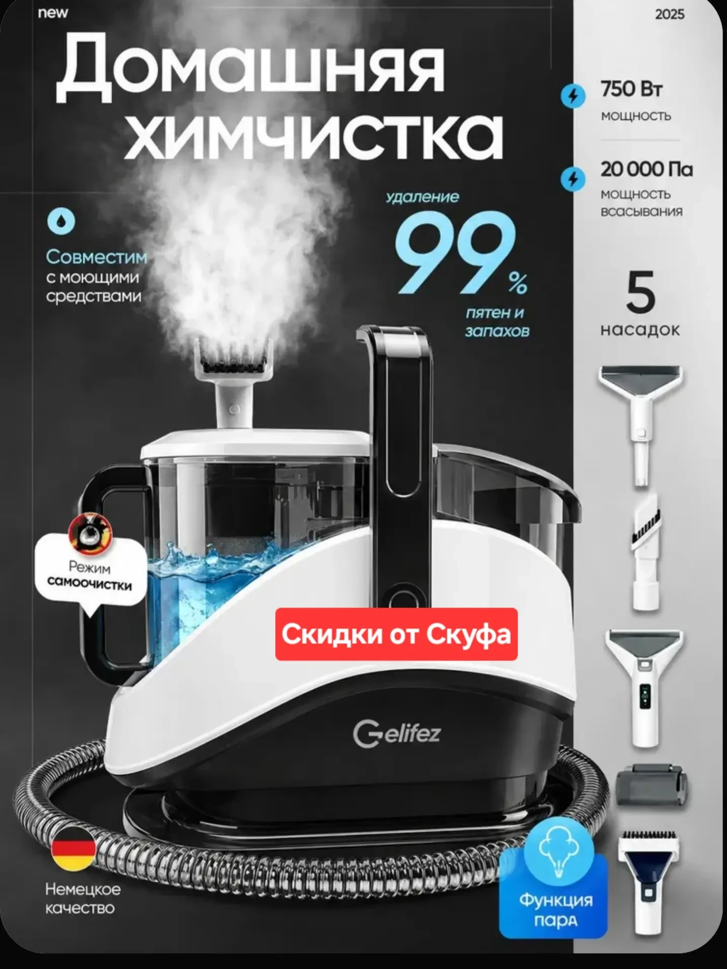 🎁 Розыгрыш моющего пылесоса с паром