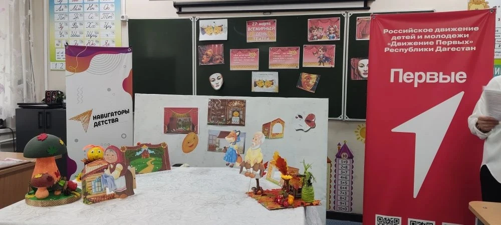 Советник директора по воспитанию Исаева  Патимат Рустамовна в  4 "Б" классе провела внеклассное меро