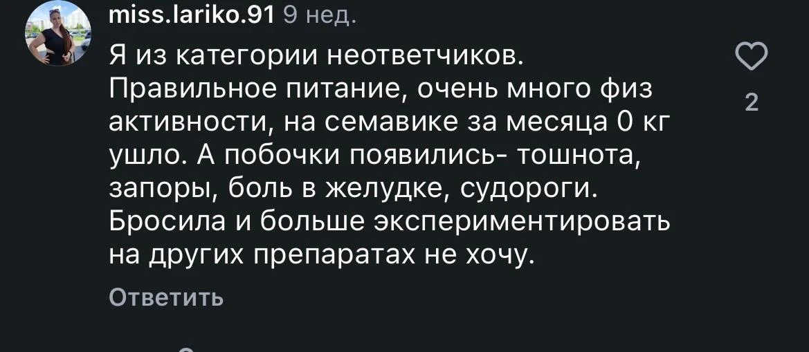 Когда я пишу про вред аналогов ГЛП-1, мне не редко пишут, что я не права, у ГЛП-1 есть ...