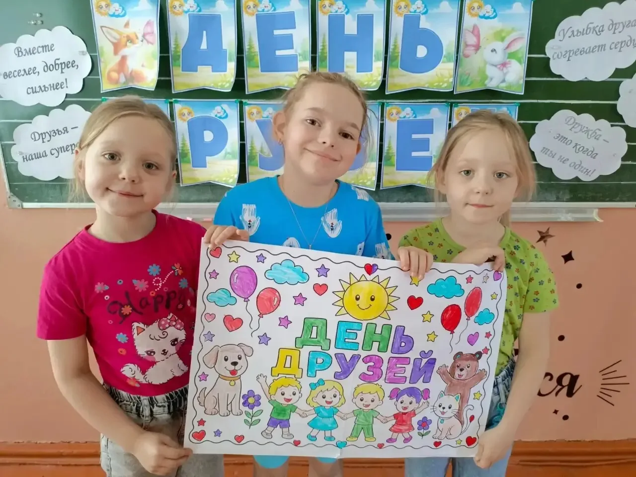 ✨День друзей в школьном лагере✨

🌸В пришкольном лагере школы с. Рощино прошёл День друзей — яркий и