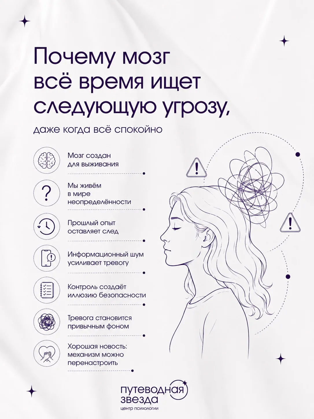 Иногда тревога выглядит совсем не как тревога.