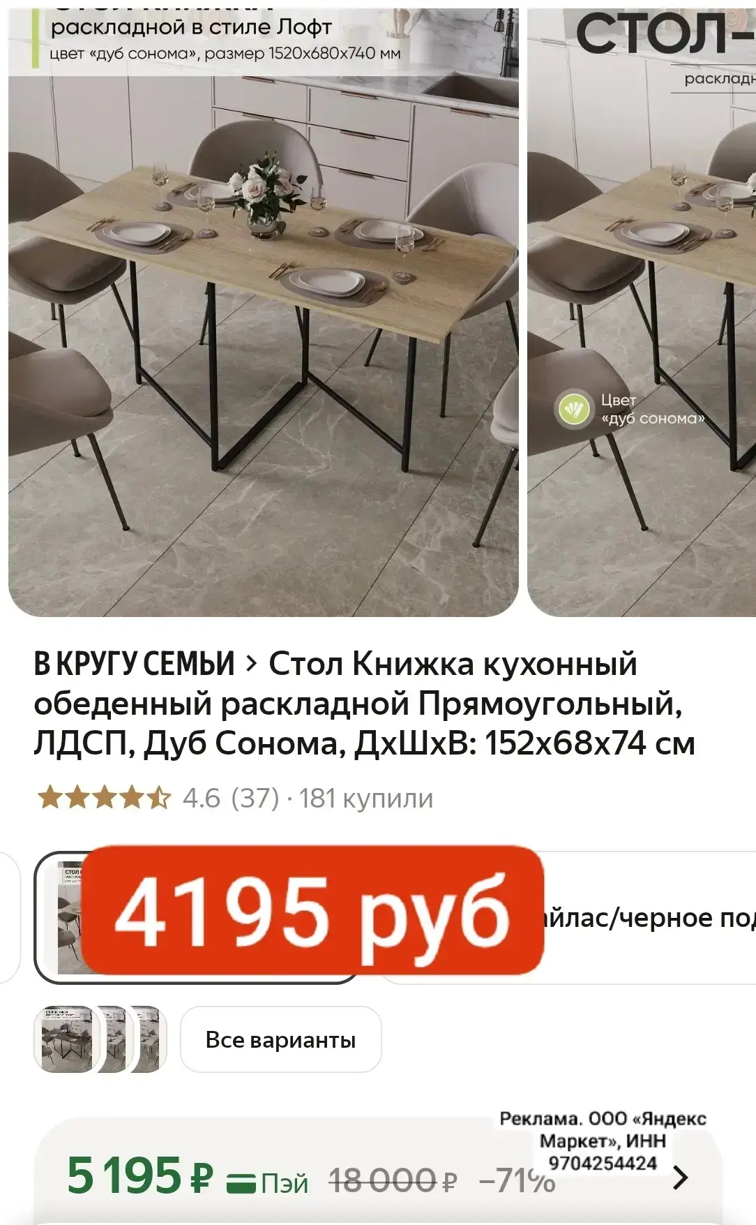БЕРЕМ 4195 руб