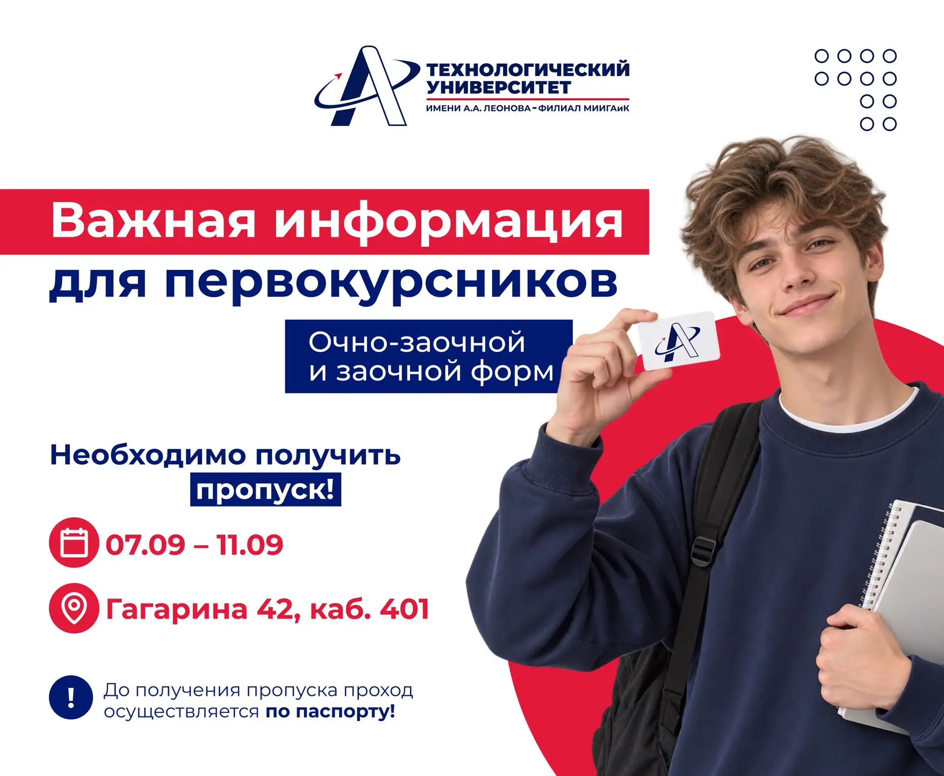 ❗️Важная информация!