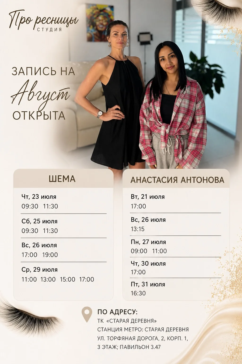 Онлайн запись: https://dikidi.net/334503