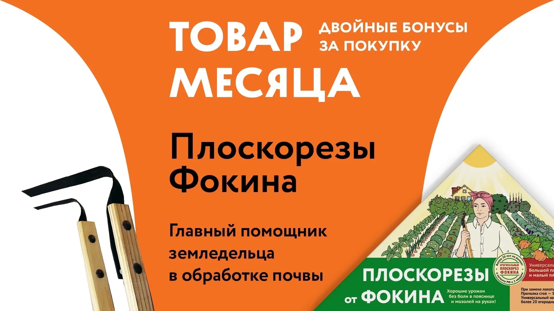 🧑‍🌾 ПОЧЕМУ Я ВЫБРАЛ ПЛОСКОРЕЗ ФОКИНА и вам советую.
