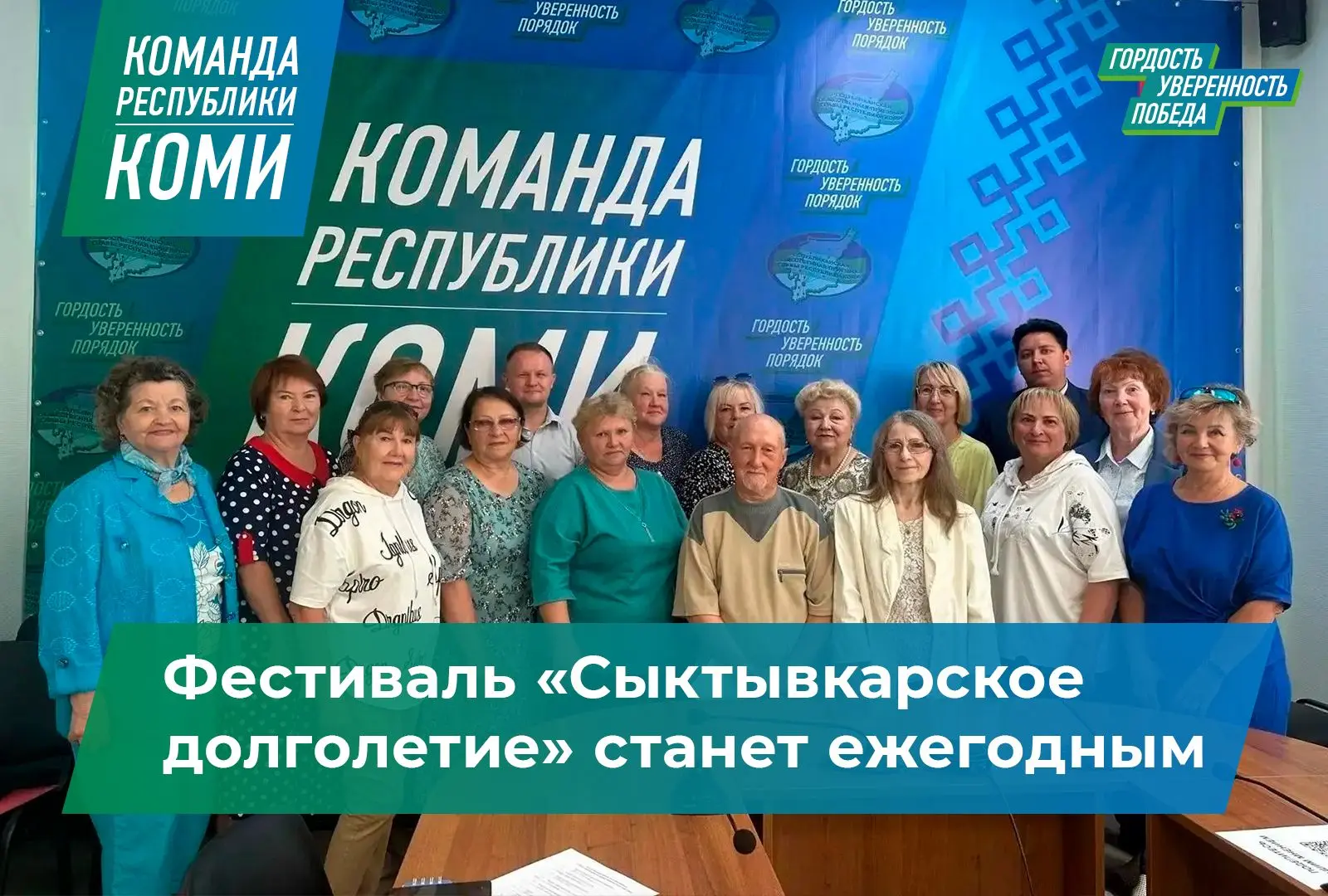 Фестиваль «Сыктывкарское долголетие» станет ежегодным.