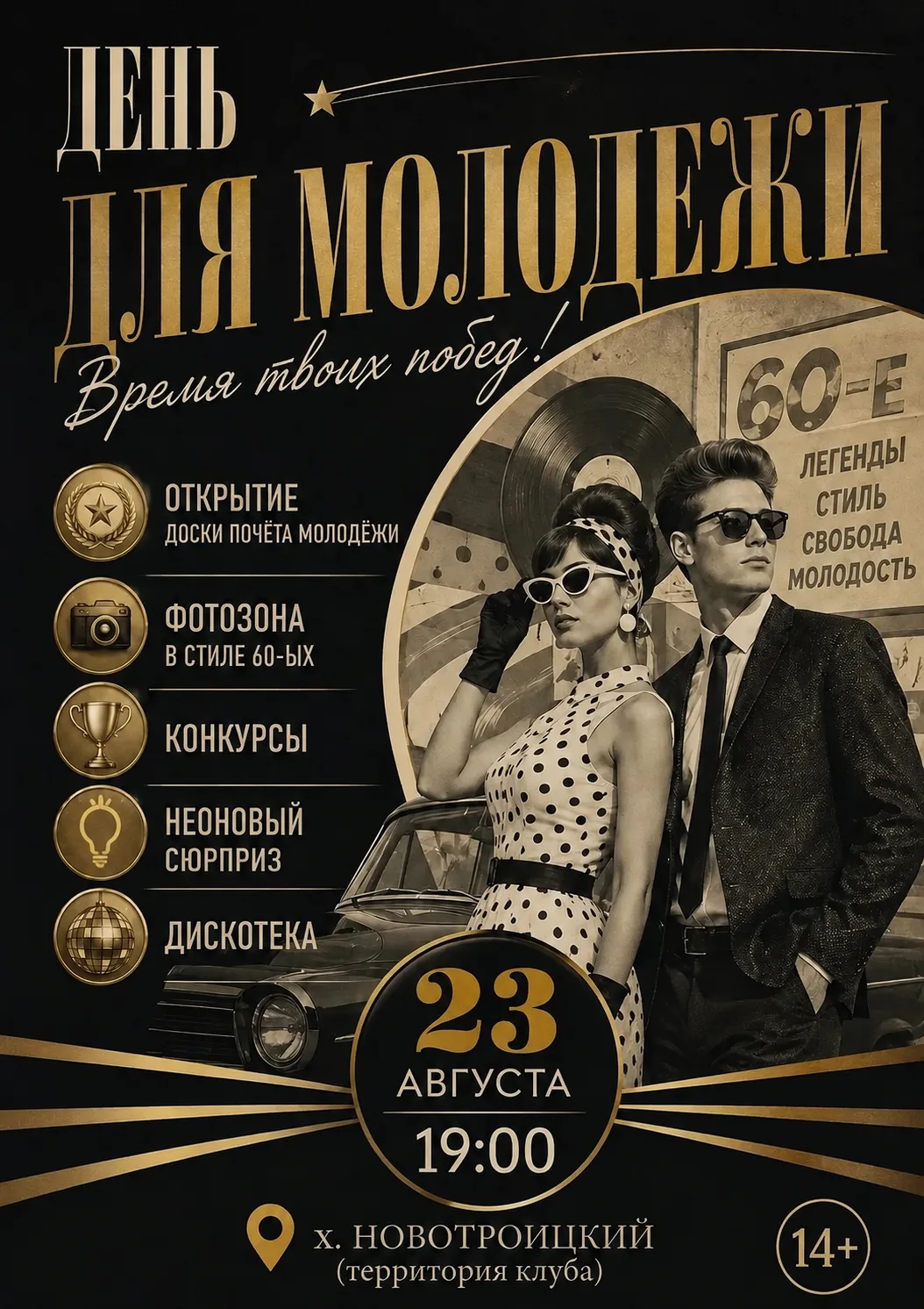 ⚡️Время твоих побед!