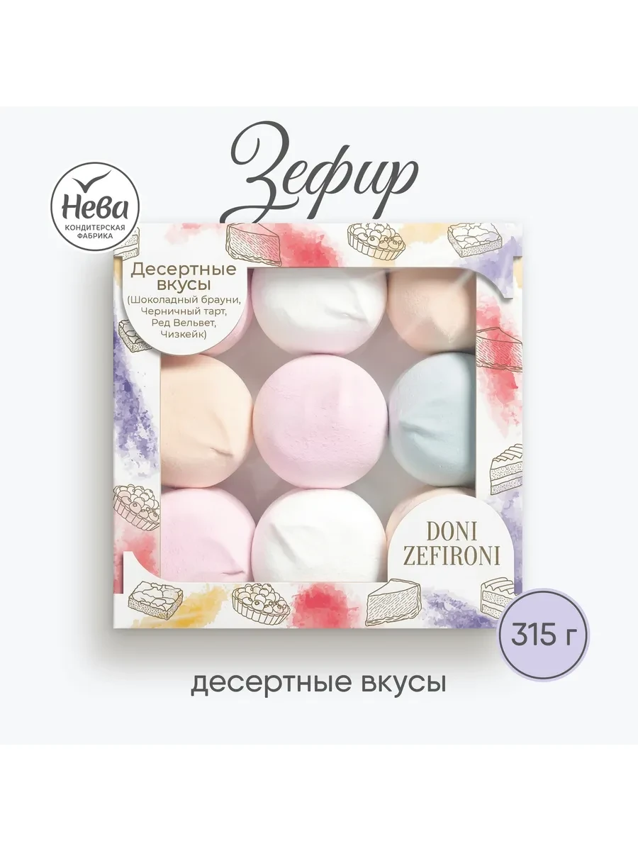 ⚡️ Зефир DONI ZEFIRONI Десертные вкусы 315 г, ООО КОНДИТЕРСКАЯ ФАБРИКА НЕВА