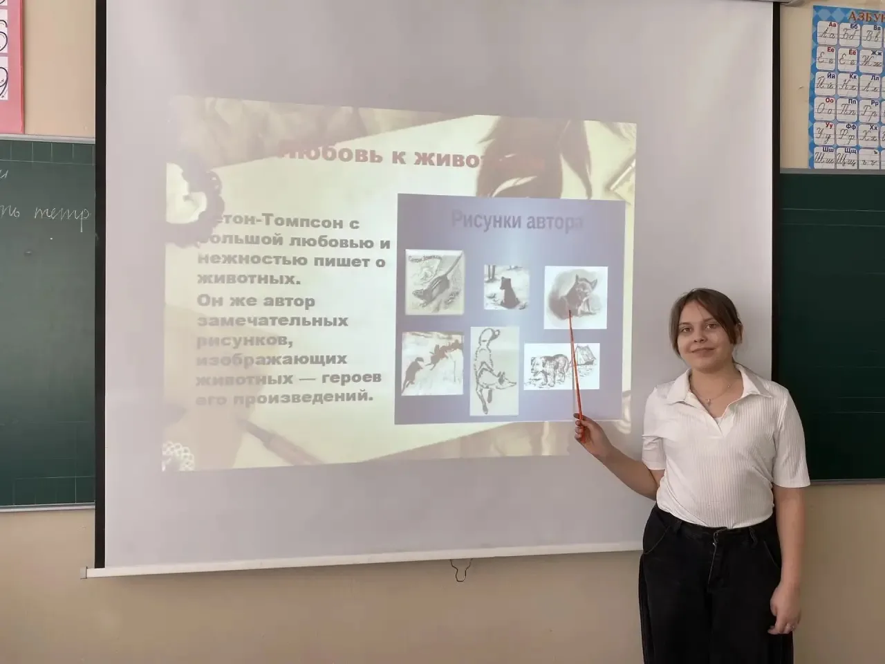Ученики 4Б класса познакомились с биографией и произведениями английского писателя Эрнста Сетона-Том