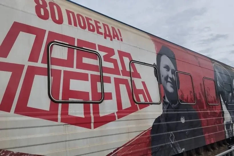 🚂 26 августа в Тынду прибудет «Поезд Победы»