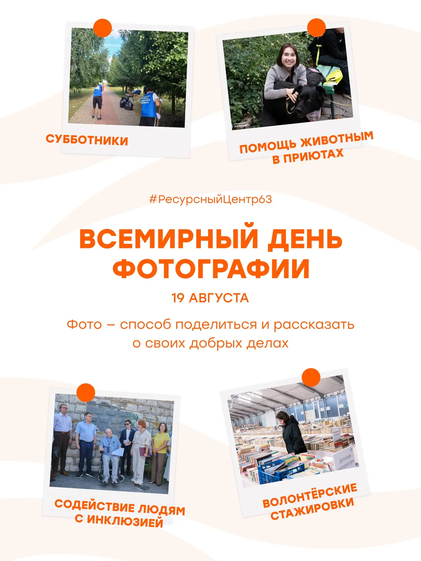 Делимся реальными историями 🥰