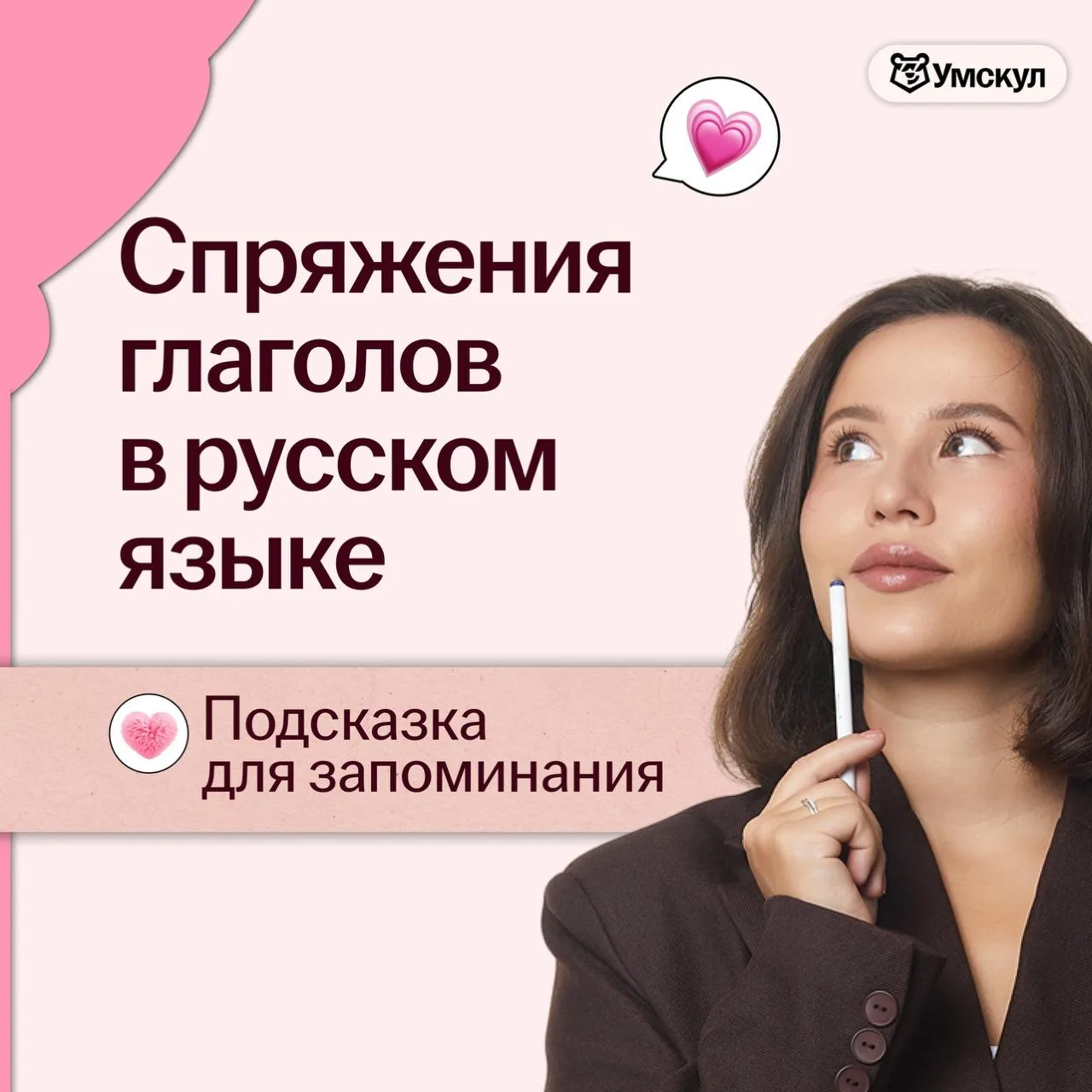 Учим тему 4 класса, в которой путаются до окончания школы 😿

Спряжения можно запомнить за минуту, е