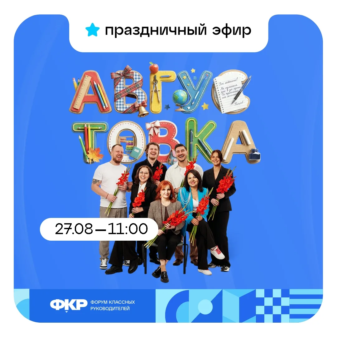🏃‍ Врываемся в работу вместе с ФКР!
