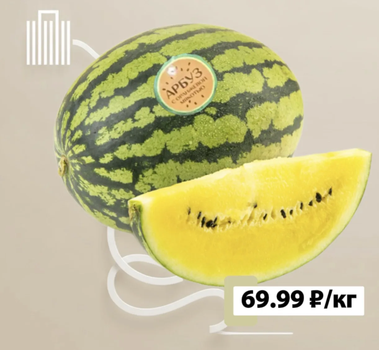 Хотите добавить в лето ярких вкусов? 
Тогда вам к нам! 
Акция с 30 июля по 2 августа! 
❤️Арбуз с ора