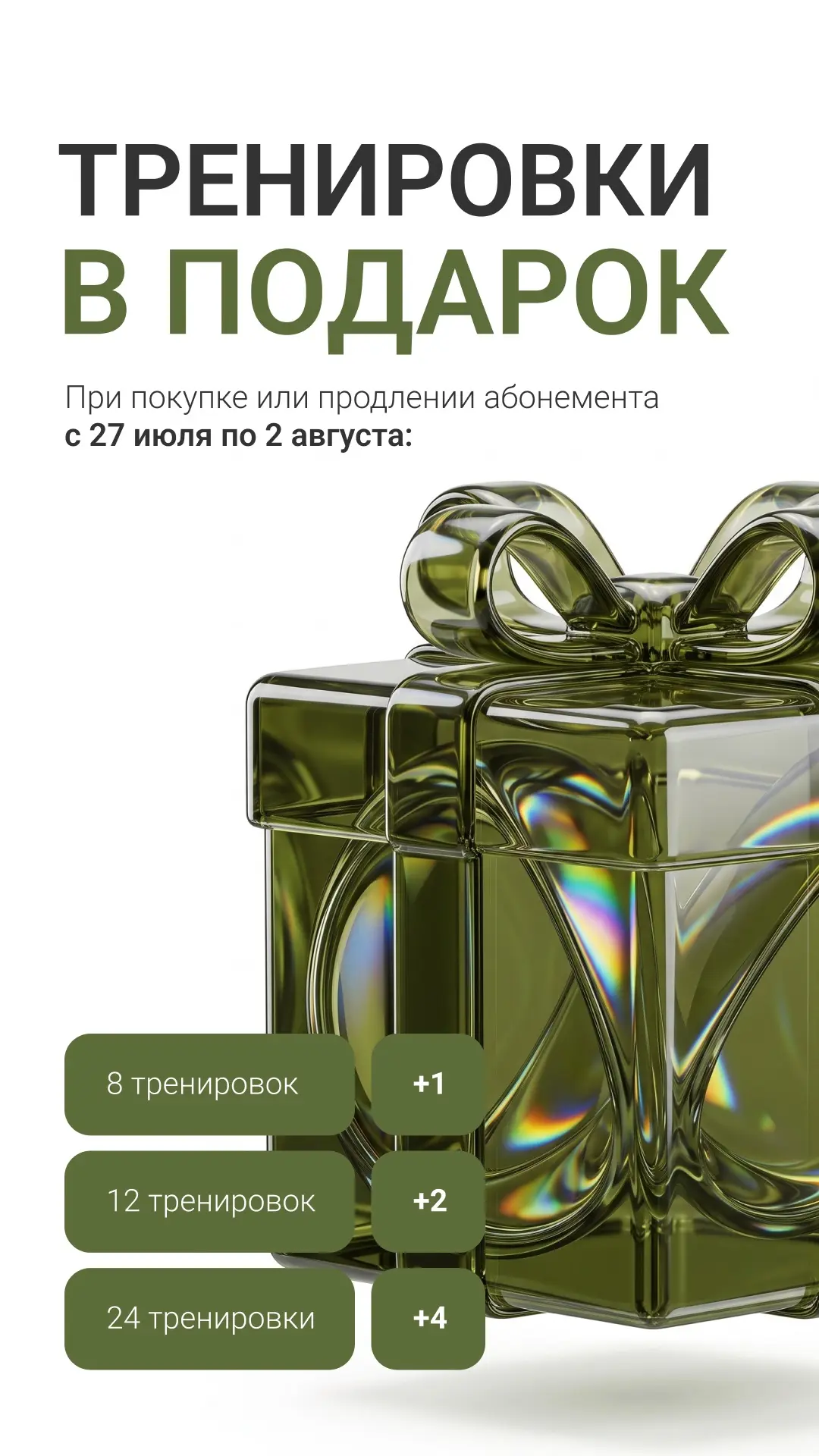 Дорогие, напоминаем! ⏰