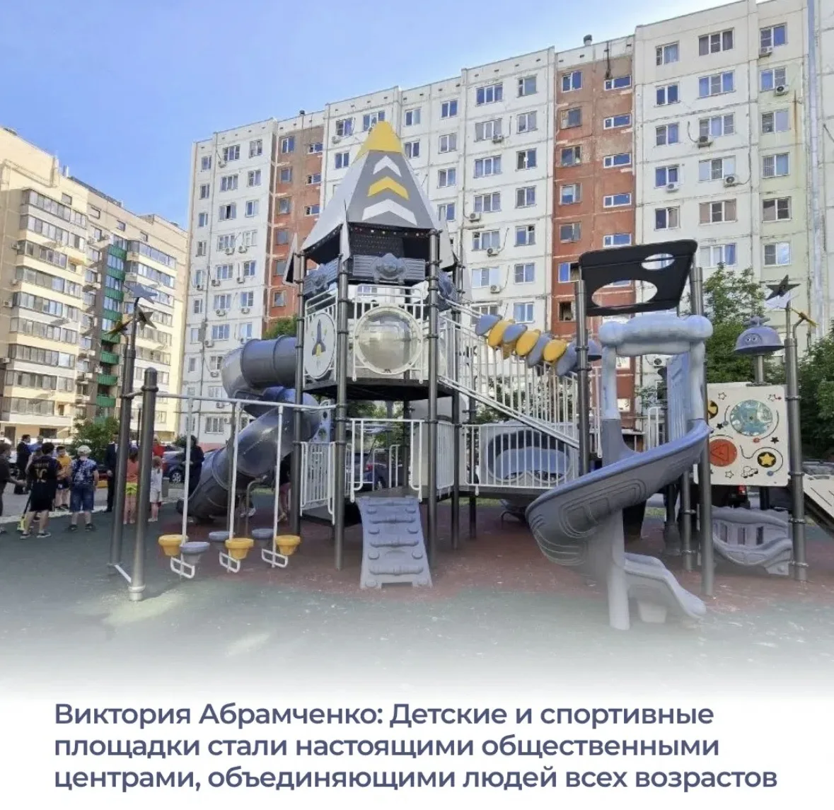 За состоянием детских площадок в Аксайском районе следят и власти, и жители. Об этом рассказала Замп