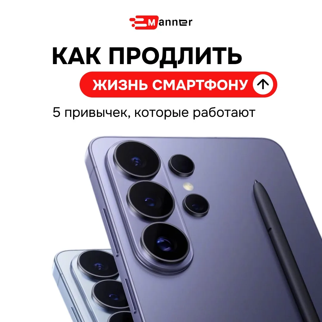 Смартфоны умирают не от старости, а от наших привычек и мы подготовили 5 советов, котор...