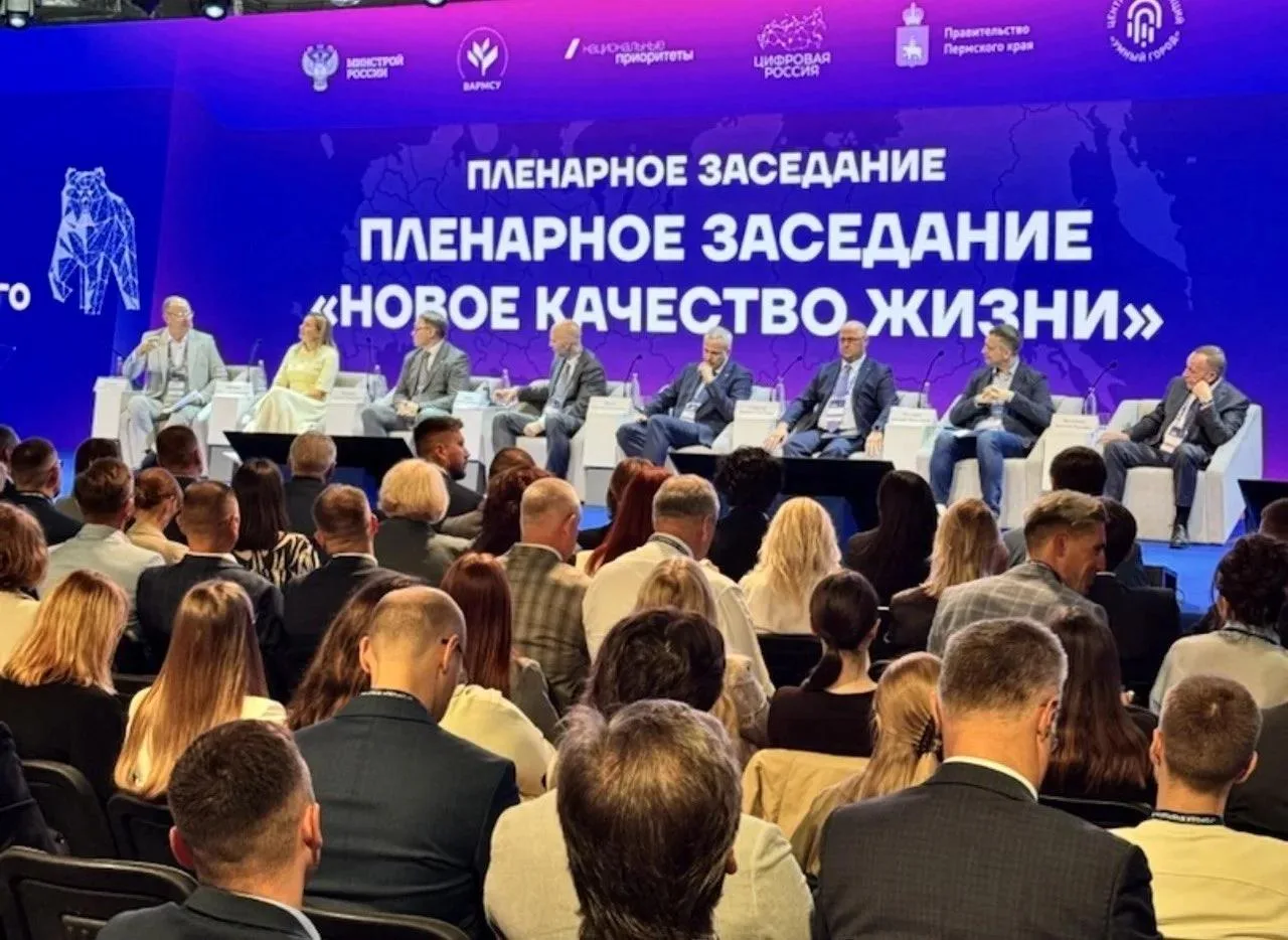⚡ В Перми на форуме «Города будущего» Санкт-Петербургский Центр госэкспертизы представи...