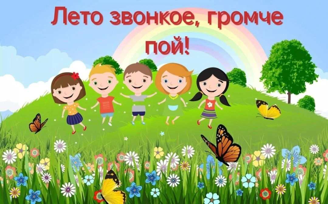 🎉 «Лето звонкое, громче пой!» — так звучало наше яркое интегрированное занятие в центр...