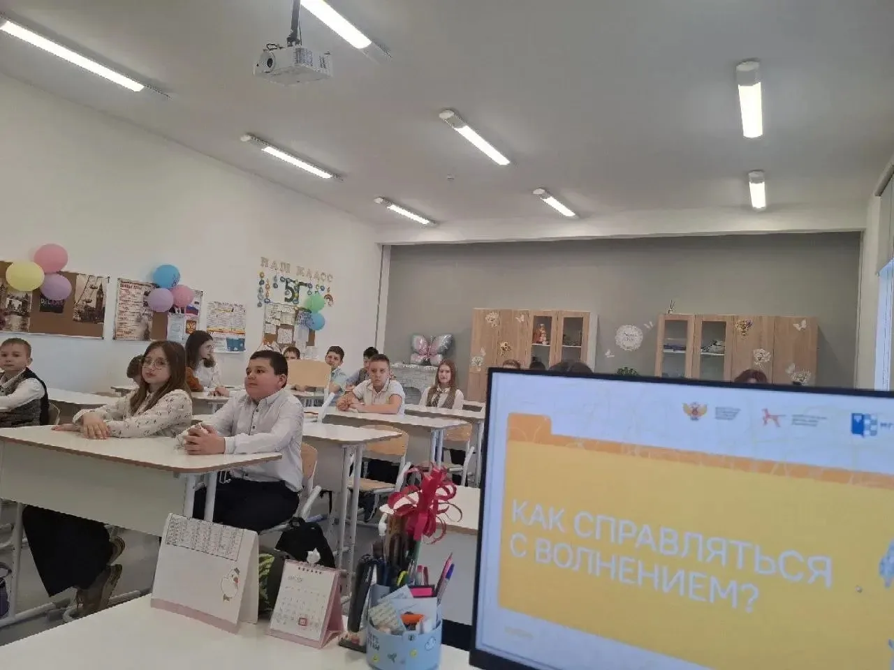 📣30 марта в гимназии №24 прошло очередное занятие «Разговоры о важном», посвященное актуальной для к