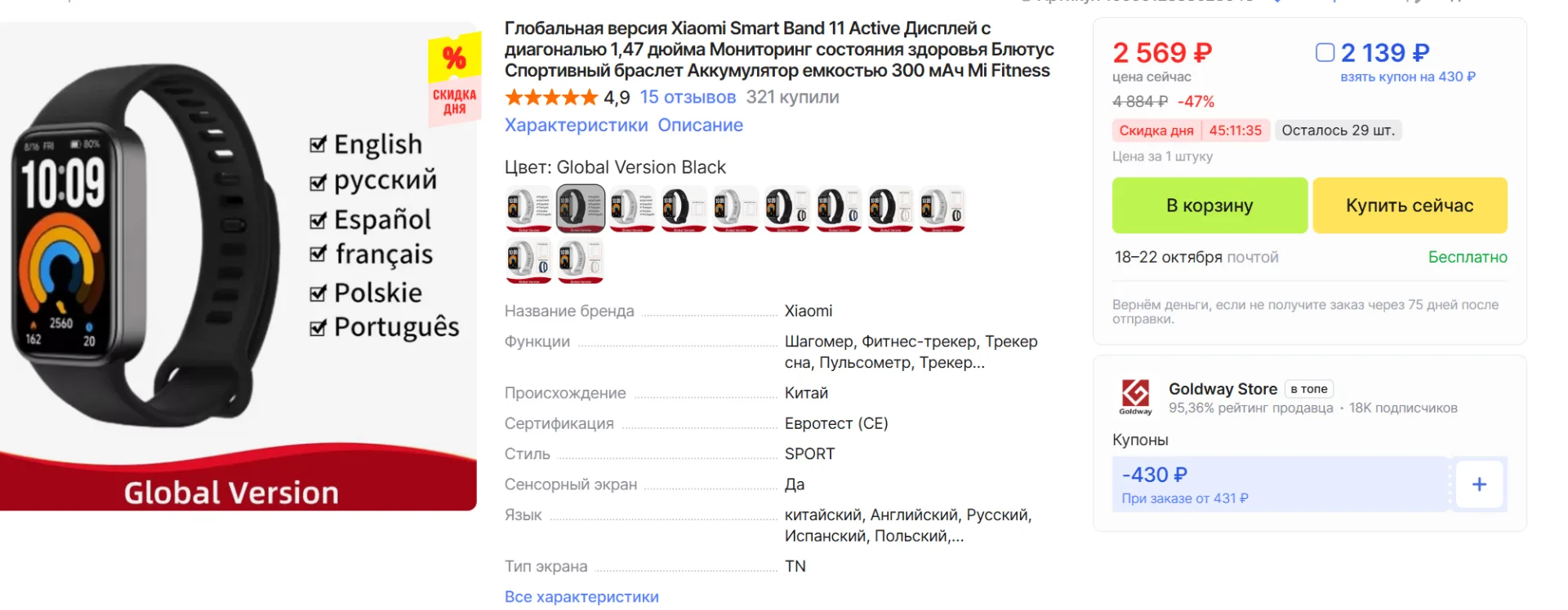 Смарт часы Xiaomi Smart Band 11 Active (глобалка) с Aliexpress