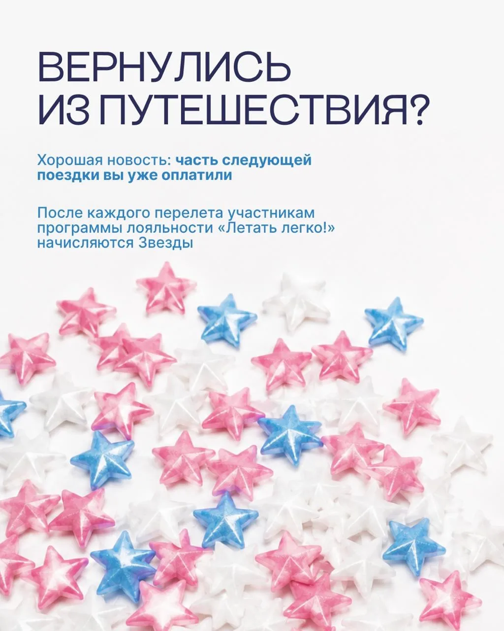 🛫 Каждый перелет может стать началом следующего путешествия