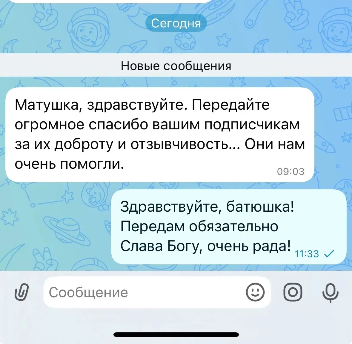 💖БЛАГОДАРЮ ВАС!💖