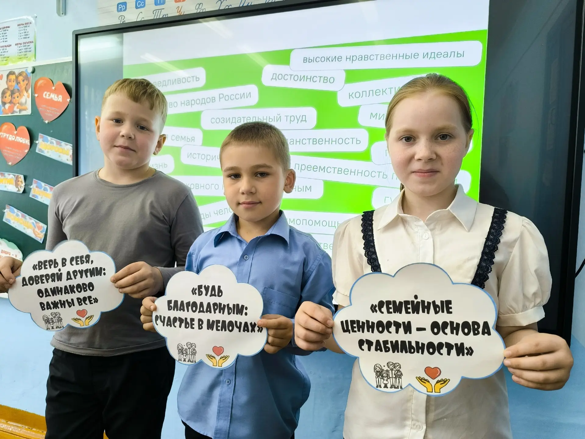 Сегодня , тема урока «Разговоры о важном» — «Ценности, которые нас объединяют».