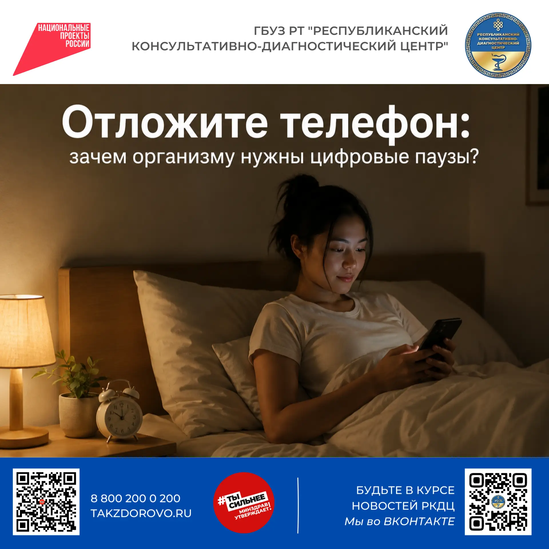 📱 Отложите телефон: зачем организму нужны цифровые паузы?